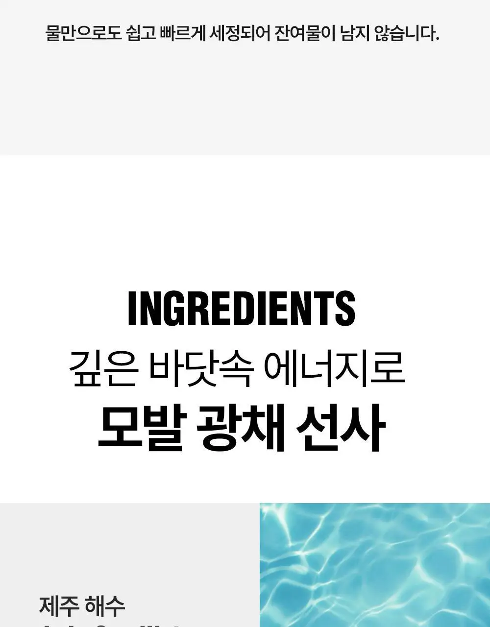 [변우석 Pick]다슈 데일리 웨트 컬크림 150ml 상세페이지 16